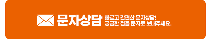 문자상담 문자상담